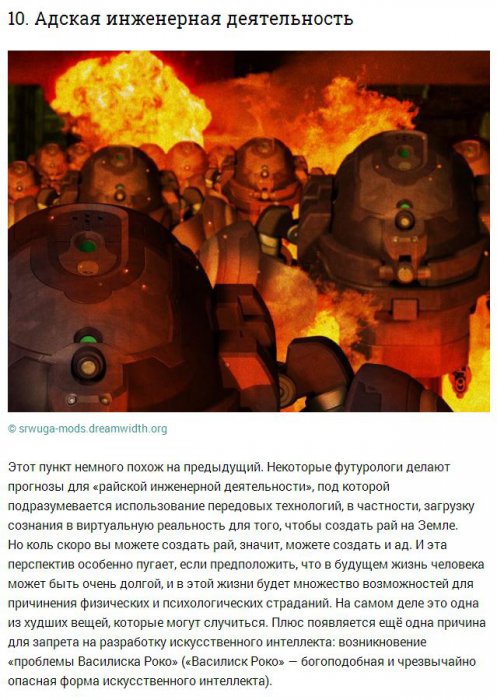 Ужасные технологии, которые не должны существовать