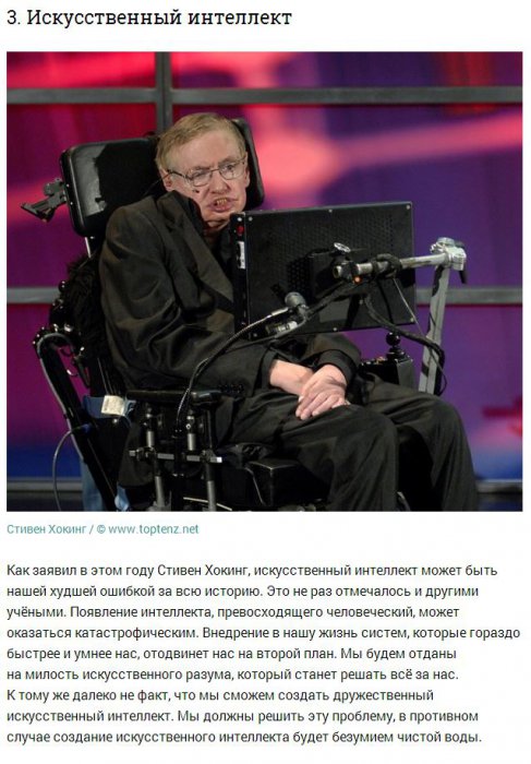 Ужасные технологии, которые не должны существовать