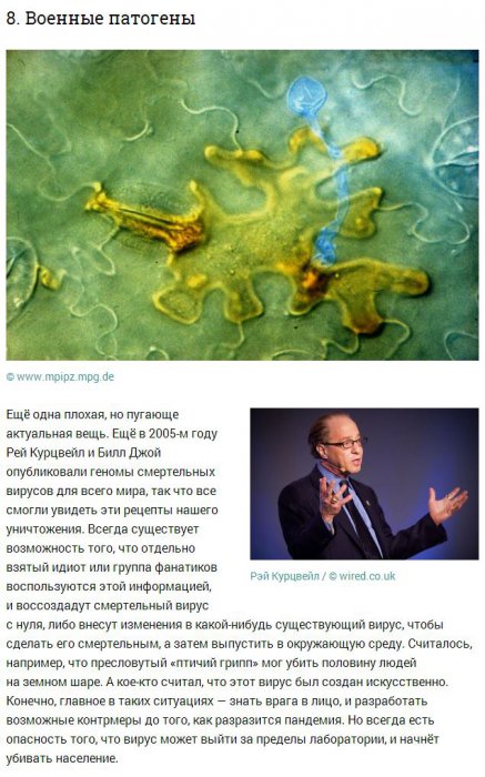 Ужасные технологии, которые не должны существовать