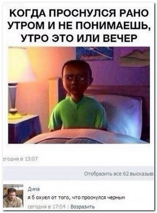 Смешные комментарии из социальных сетей