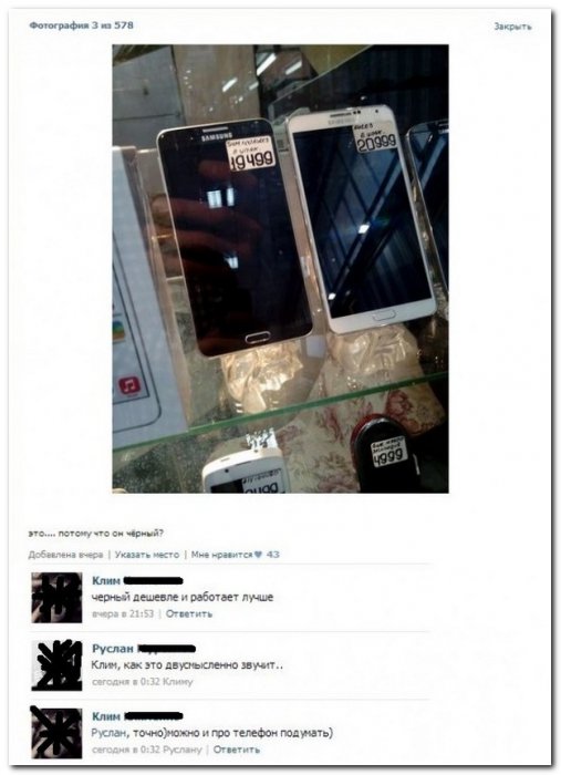 Смешные комментарии из социальных сетей