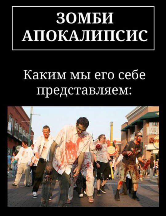 Власти Канзаса объявили октябрь месяцем готовности к зомби-апокалипсису