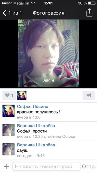 О чем пишут девушки - глубоко философские мысли