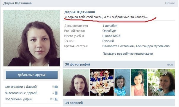 О чем пишут девушки - глубоко философские мысли