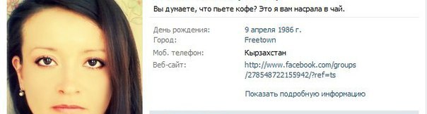 О чем пишут девушки - глубоко философские мысли