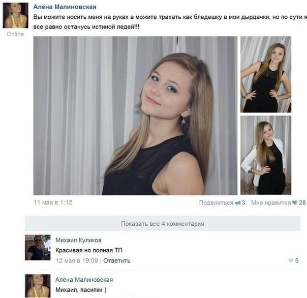 О чем пишут девушки - глубоко философские мысли