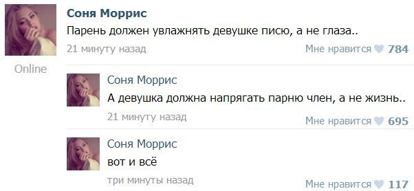 О чем пишут девушки - глубоко философские мысли