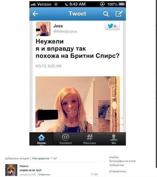 О чем пишут девушки - глубоко философские мысли