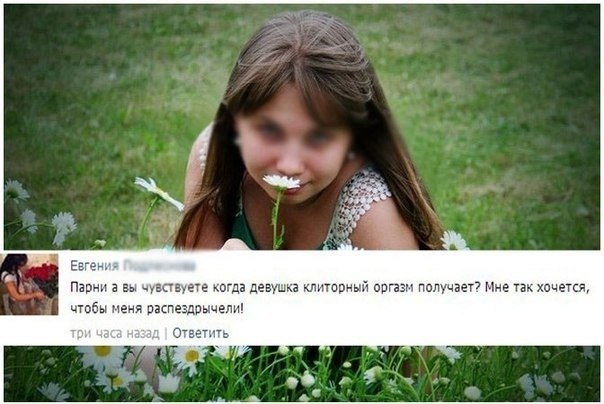 О чем пишут девушки - глубоко философские мысли