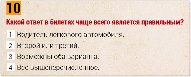 Вождение по мукам: проверь свои знания ПДД и жизни вообще!