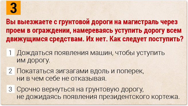 Вождение по мукам: проверь свои знания ПДД и жизни вообще!