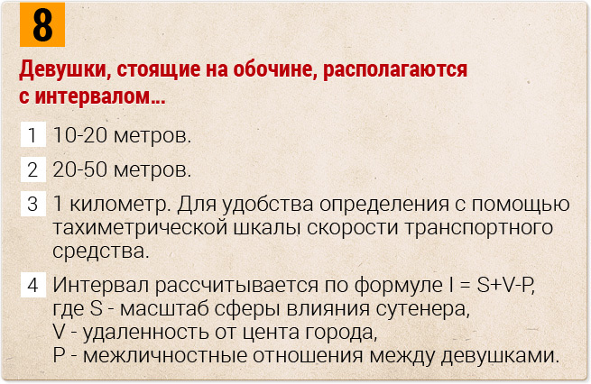 Вождение по мукам: проверь свои знания ПДД и жизни вообще!