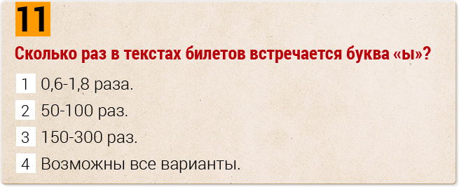 Вождение по мукам: проверь свои знания ПДД и жизни вообще!