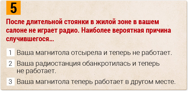 Вождение по мукам: проверь свои знания ПДД и жизни вообще!