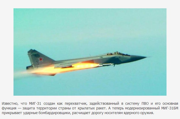 Страшный сон американских ВВС (4 фото)