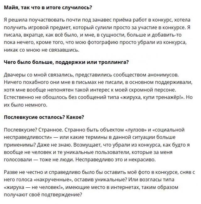 Убирайся вон с конкурса красоты!