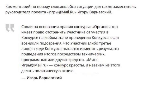 Убирайся вон с конкурса красоты!