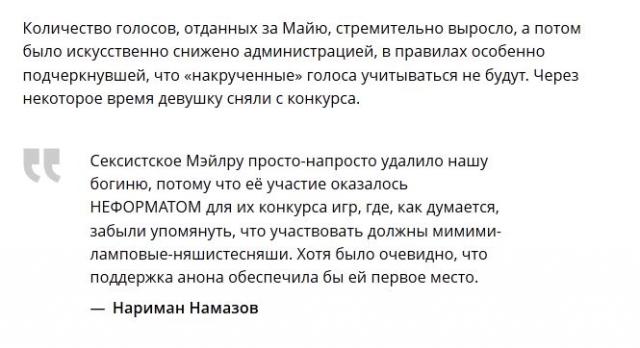 Убирайся вон с конкурса красоты!