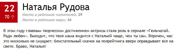 100 самых сексуальных женщин России 2014 - 2 (продолжение)