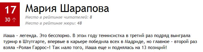 100 самых сексуальных женщин России 2014 - 2 (продолжение)