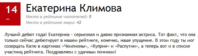 100 самых сексуальных женщин России 2014 - 2 (продолжение)