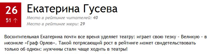 100 самых сексуальных женщин России 2014 - 2 (продолжение)
