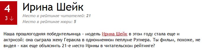 100 самых сексуальных женщин России 2014 - 2 (продолжение)