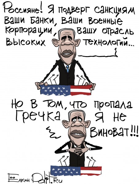 Я не виноват!