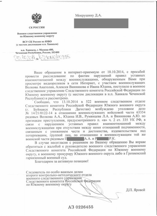 Борьба с дедовщиной