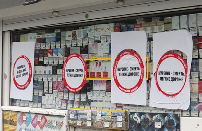 Россия: продавать сигареты с 21 года?