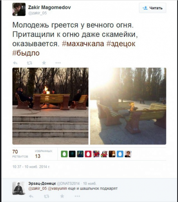  Молодежь греется у вечного огня