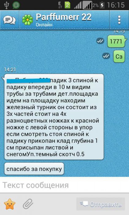 Как работают наркоторговцы