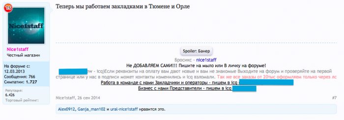 Как работают наркоторговцы