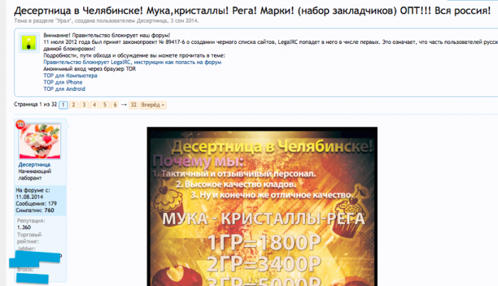 Как работают наркоторговцы