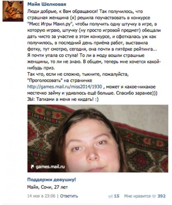 Убирайся вон с конкурса красоты!