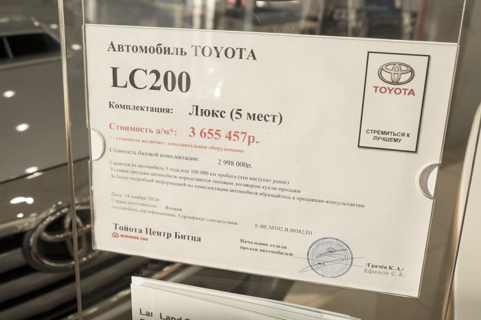 Развод при покупке новой машины...