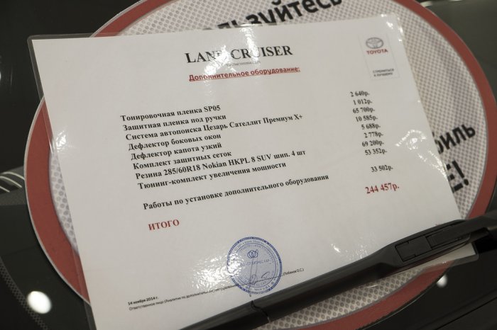 Развод при покупке новой машины...