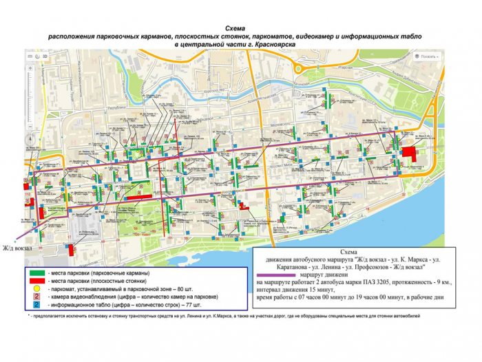 В Красноярске в декабре начнут тестировать платные парковки