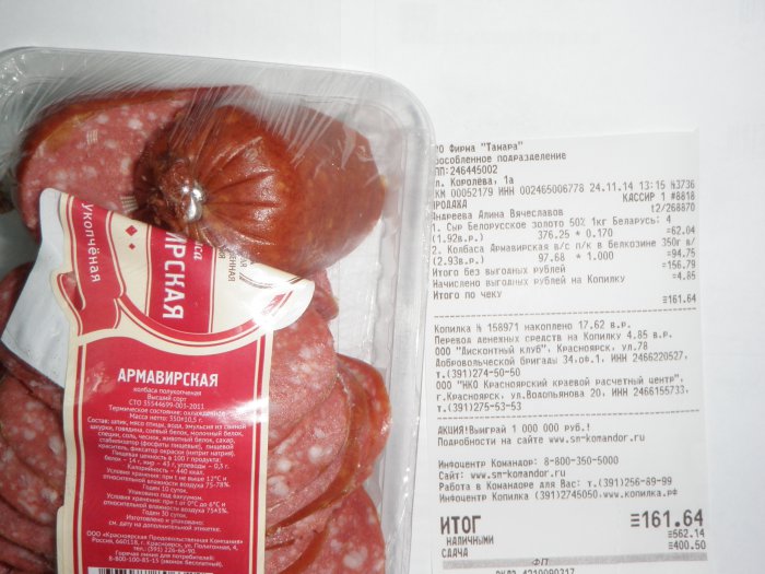 Так нарезают колбасу в Командоре (фото)