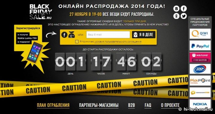 «Черная пятница» в России: обещаны честные скидки