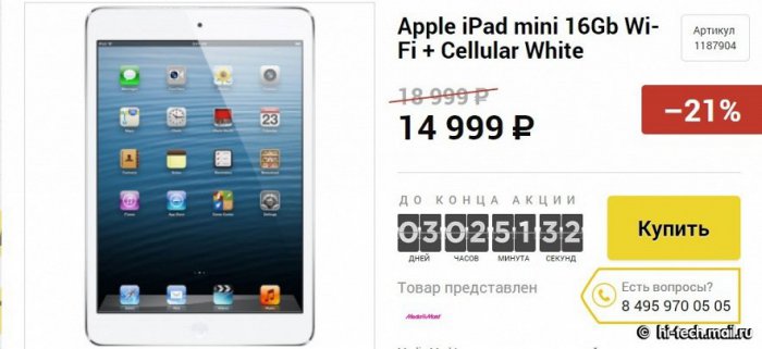 «Черная пятница 2014» в России: лучшие предложени