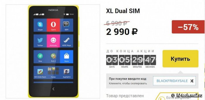 «Черная пятница 2014» в России: лучшие предложени