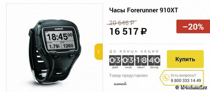 «Черная пятница 2014» в России: лучшие предложени