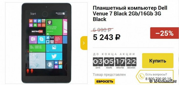 «Черная пятница 2014» в России: лучшие предложени