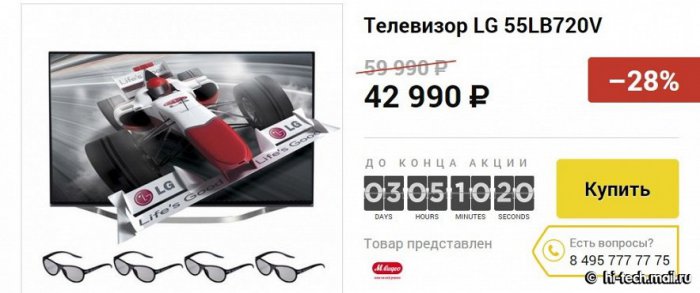 «Черная пятница 2014» в России: лучшие предложени