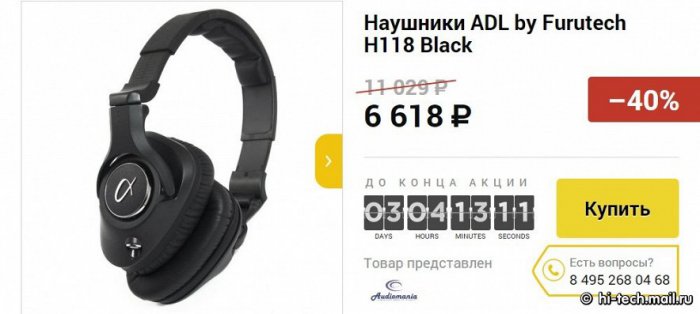 «Черная пятница 2014» в России: лучшие предложени