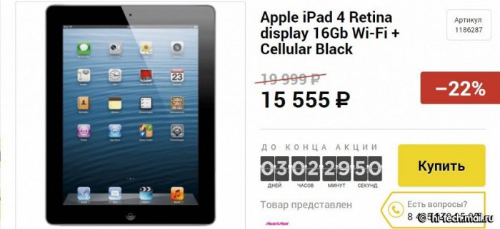 «Черная пятница 2014» в России: лучшие предложени