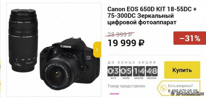 «Черная пятница 2014» в России: лучшие предложени