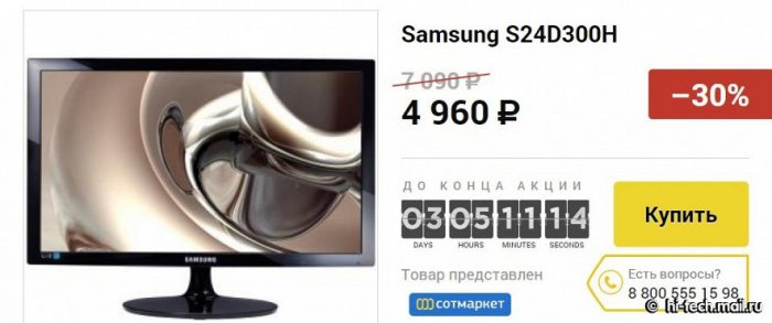 «Черная пятница 2014» в России: лучшие предложени