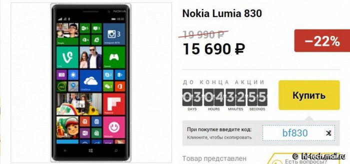 «Черная пятница 2014» в России: лучшие предложени